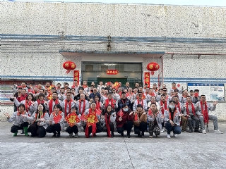 2025開工大吉，共鑄輝煌